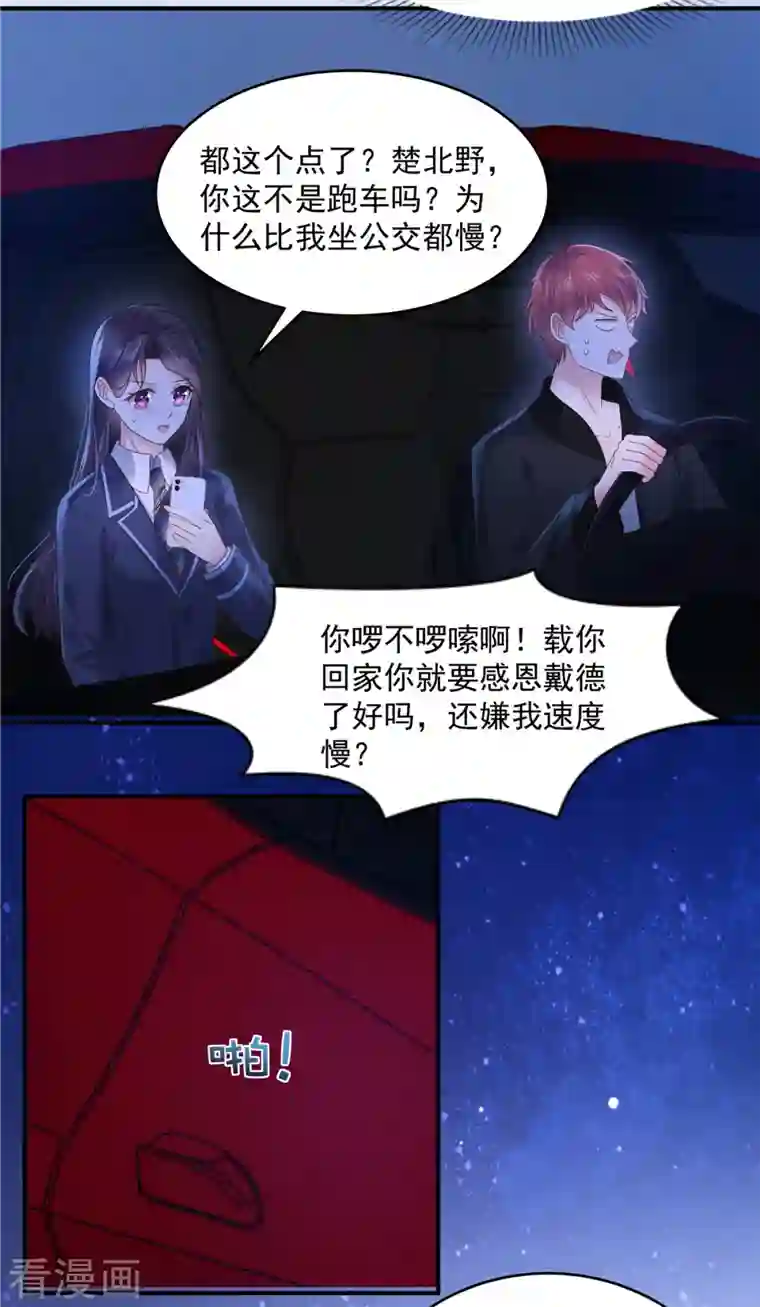 重生相逢：给你我的独家宠溺第123话 一种不安感