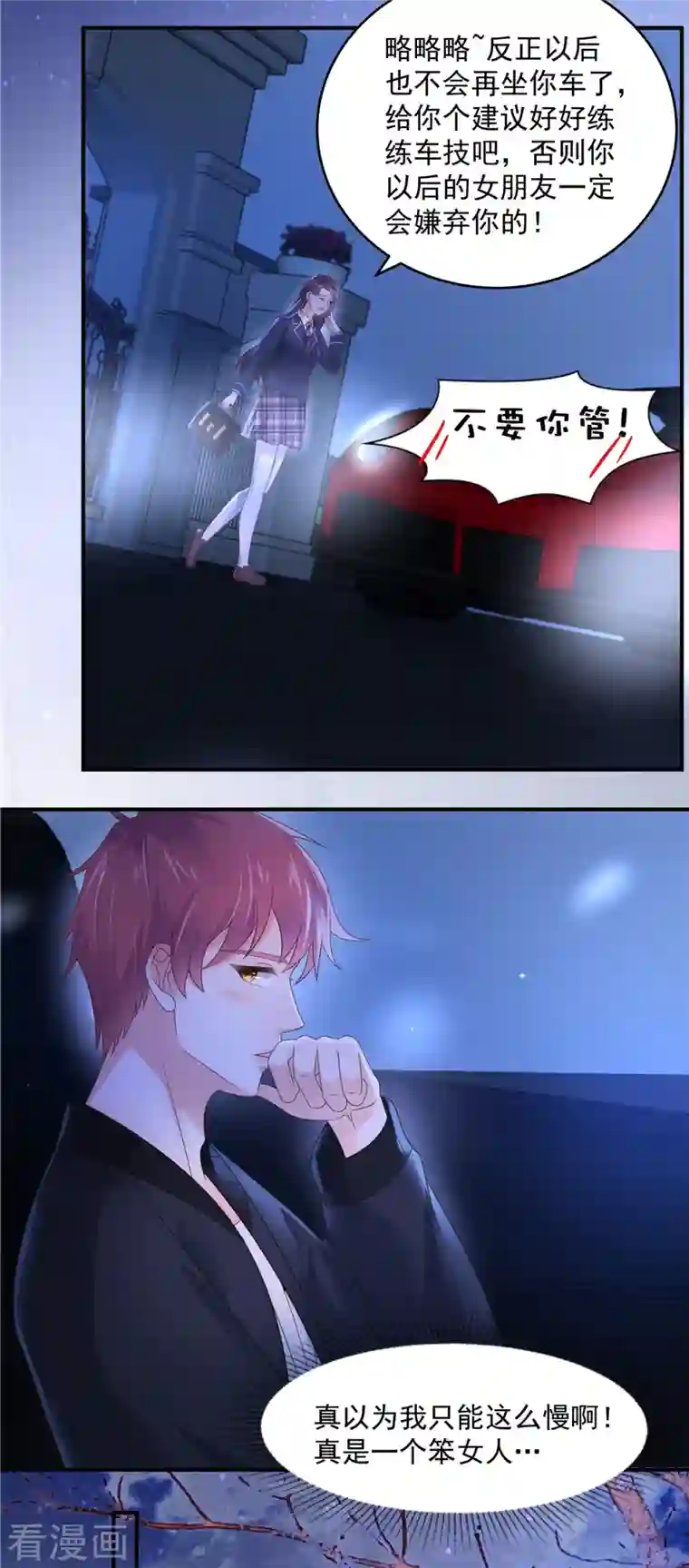 重生相逢：给你我的独家宠溺第123话 一种不安感