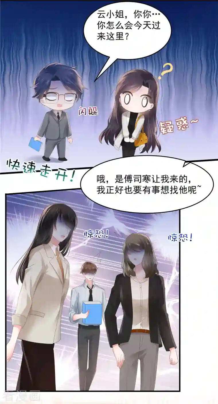 重生相逢：给你我的独家宠溺第124话 绝对的服从