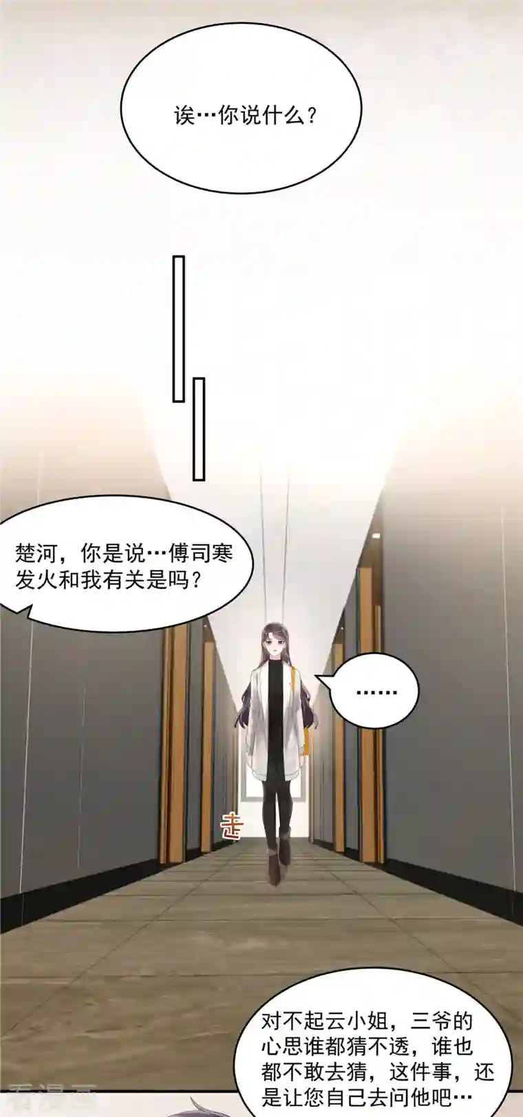 重生相逢：给你我的独家宠溺第124话 绝对的服从