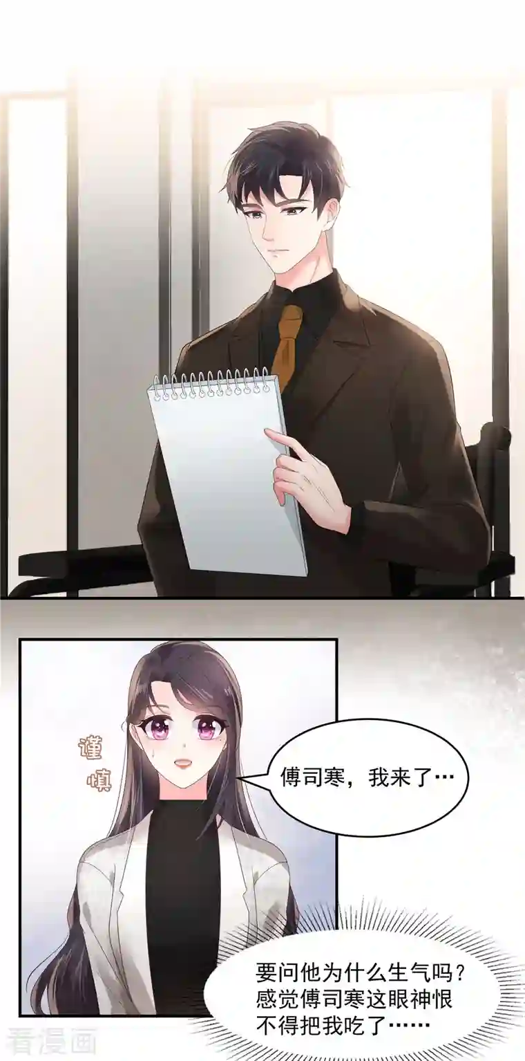 重生相逢：给你我的独家宠溺第124话 绝对的服从