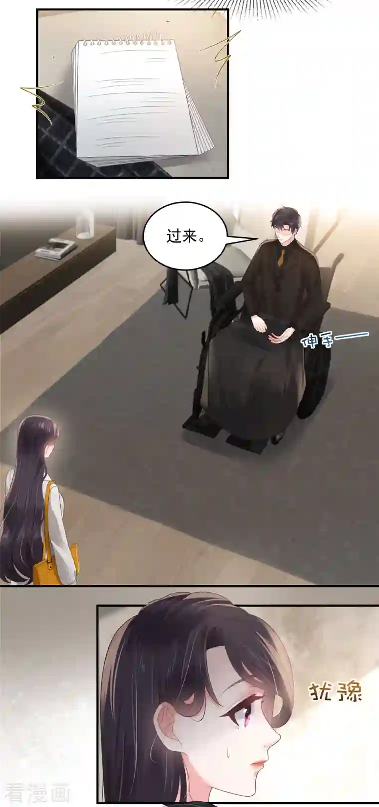 重生相逢：给你我的独家宠溺第124话 绝对的服从