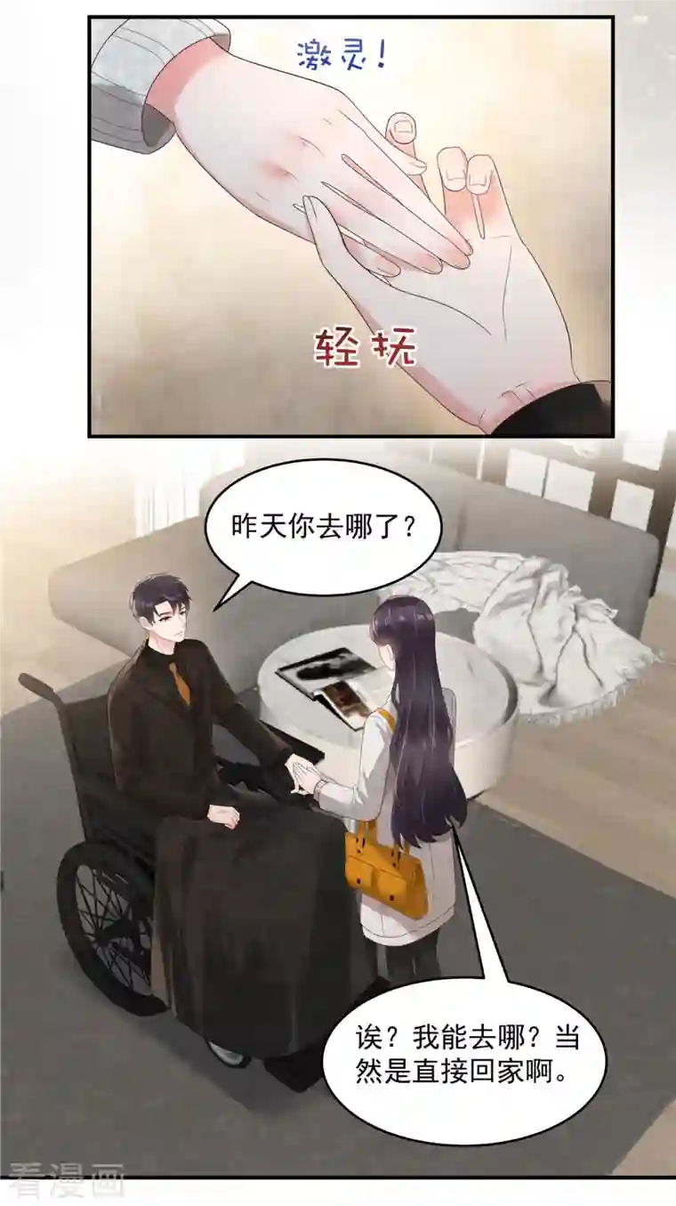 重生相逢：给你我的独家宠溺第124话 绝对的服从