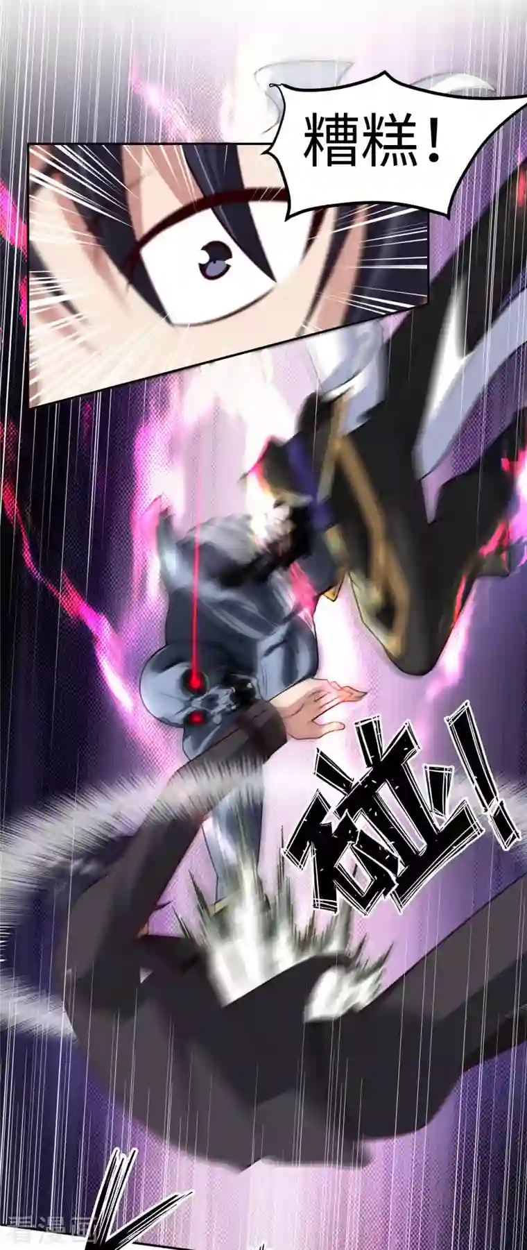 我的师傅是神仙第79话 筑基尸王