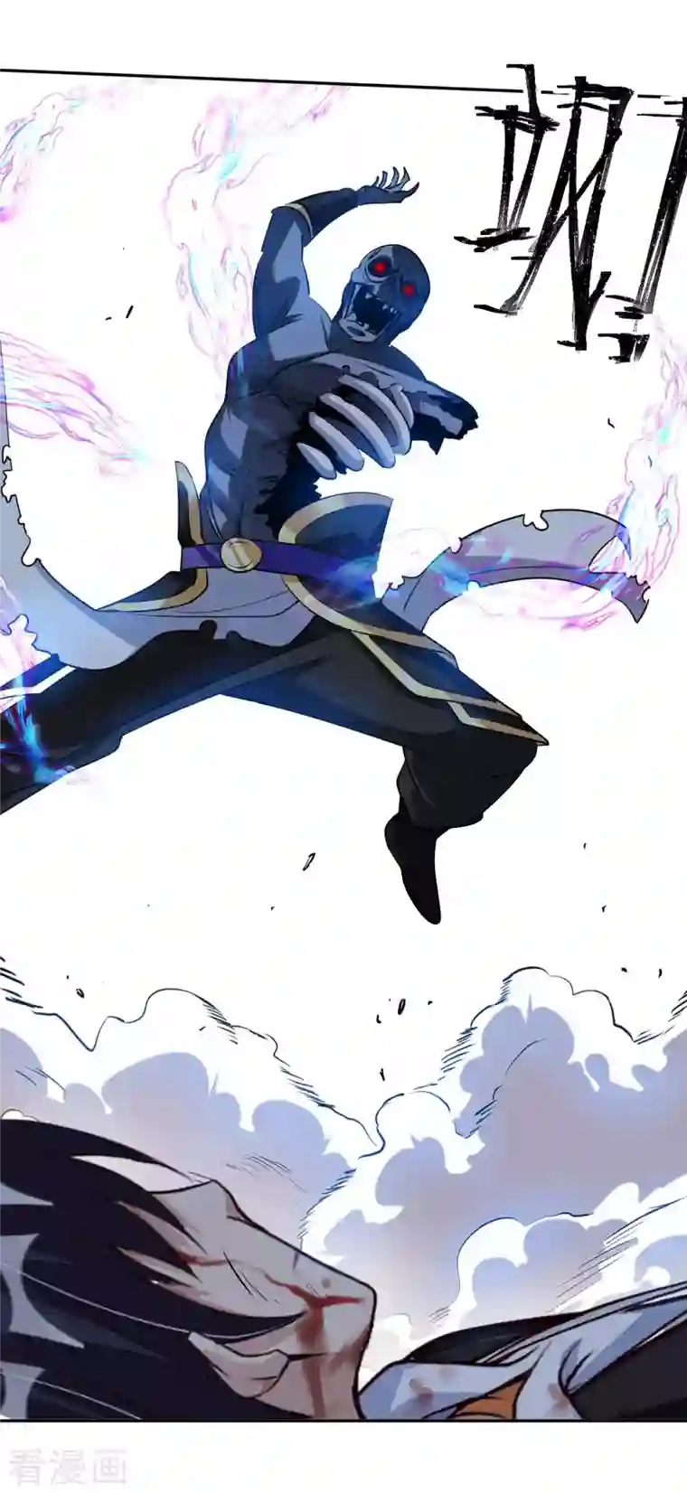 我的师傅是神仙第79话 筑基尸王