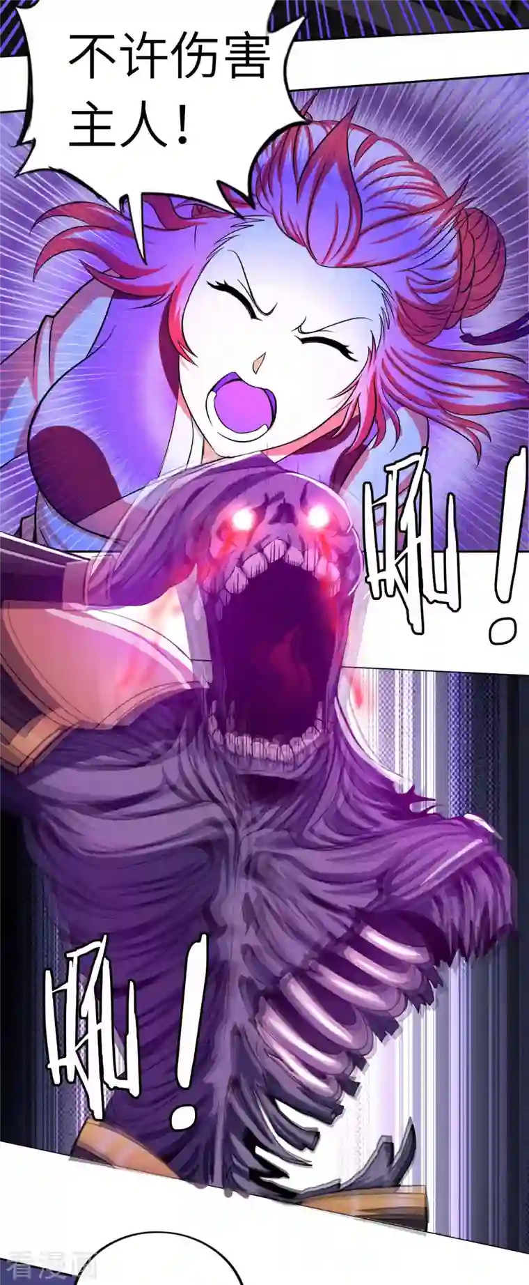 我的师傅是神仙第79话 筑基尸王