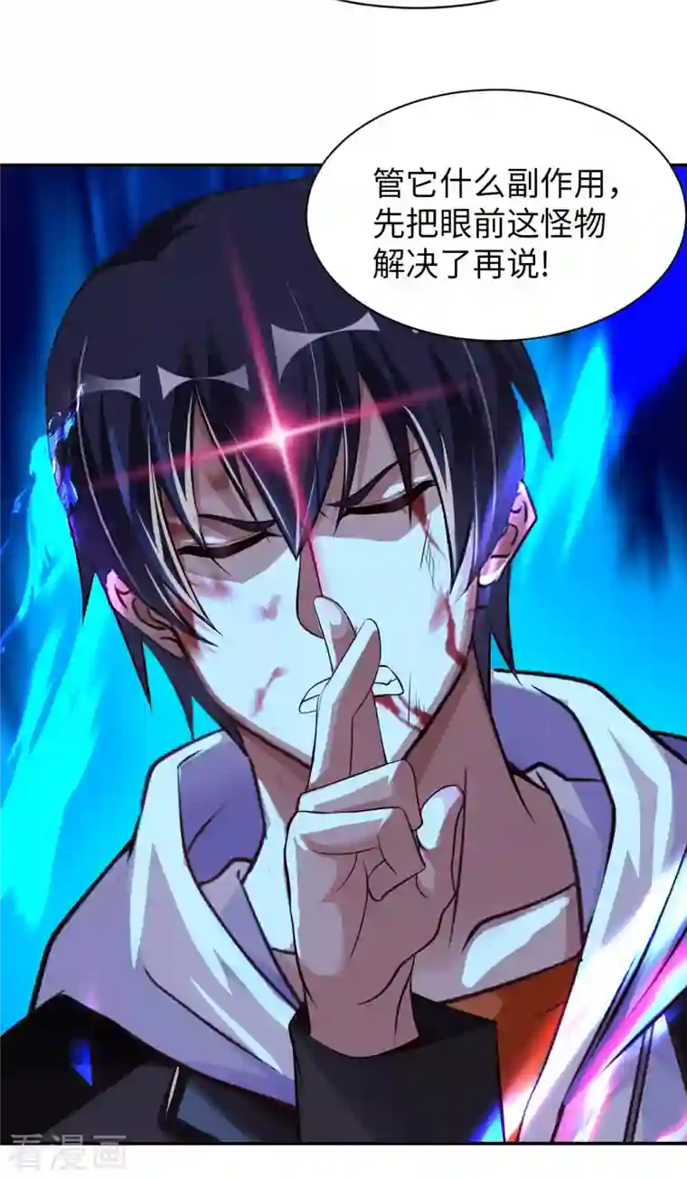 我的师傅是神仙第79话 筑基尸王