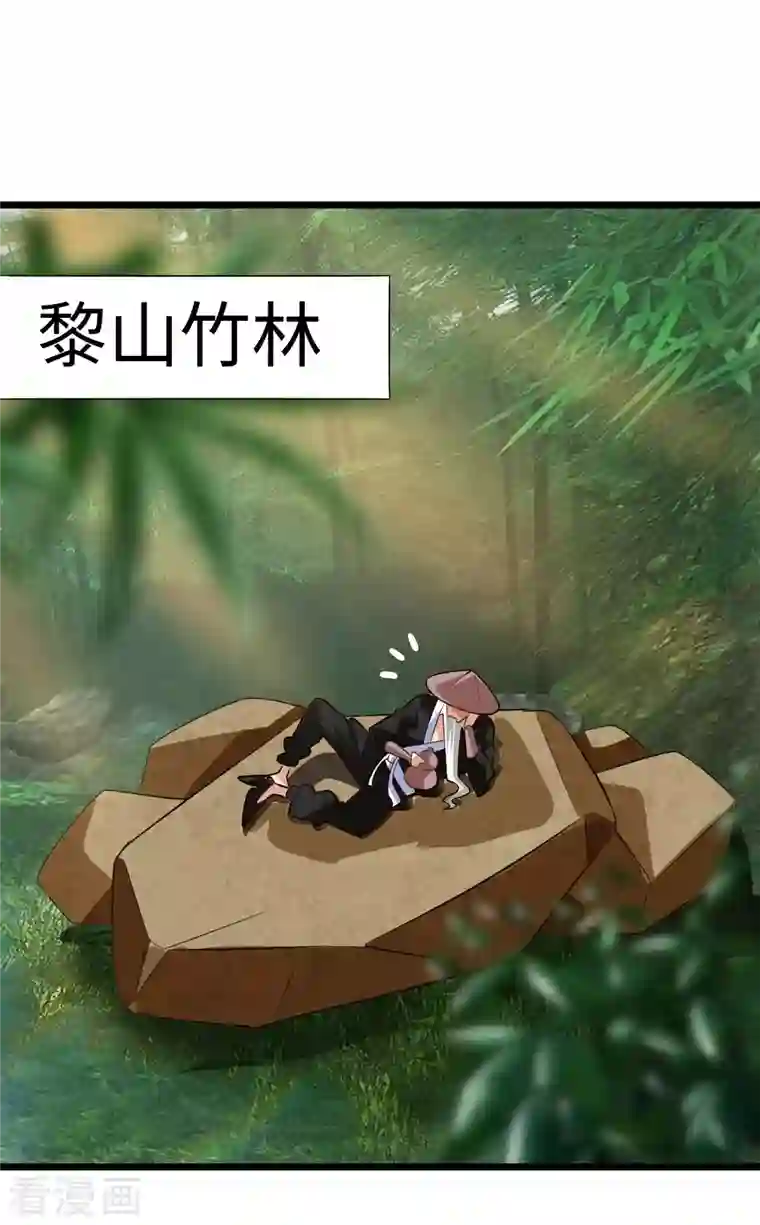 我的师傅是神仙第79话 筑基尸王