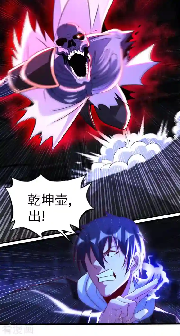 我的师傅是神仙第79话 筑基尸王