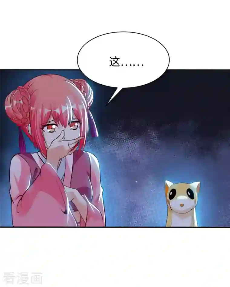 我的师傅是神仙第79话 筑基尸王