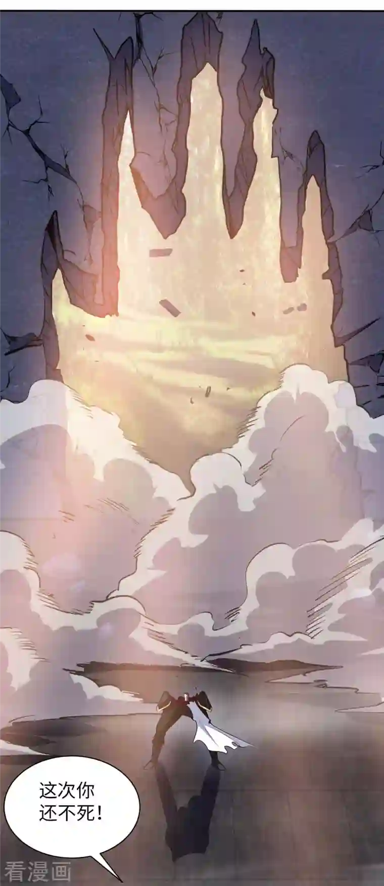 我的师傅是神仙第79话 筑基尸王