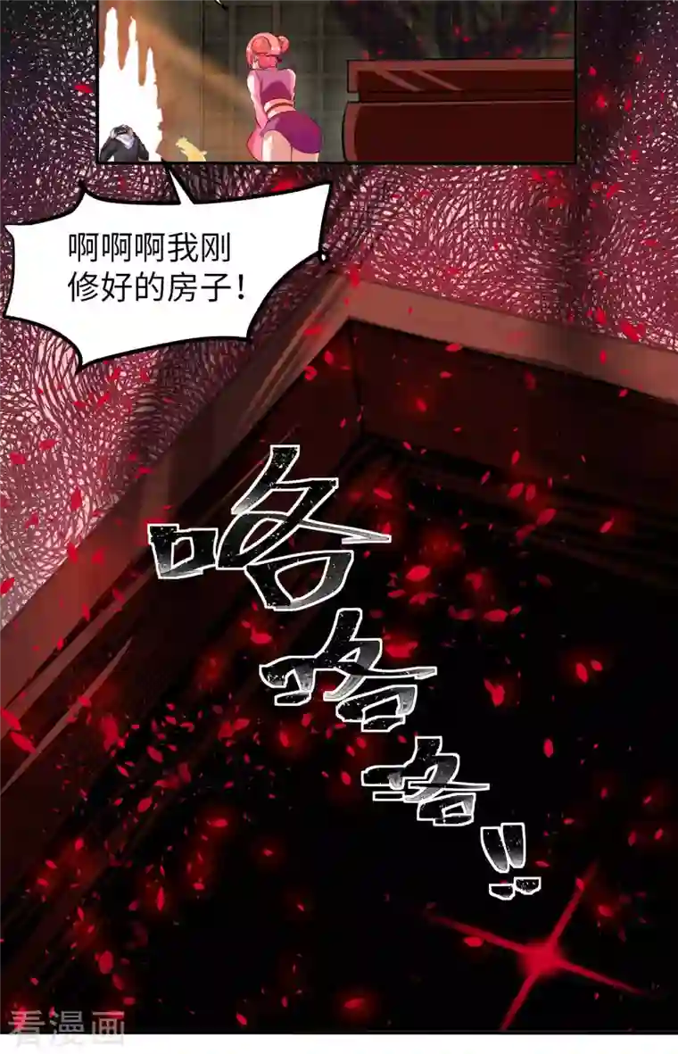 我的师傅是神仙第79话 筑基尸王