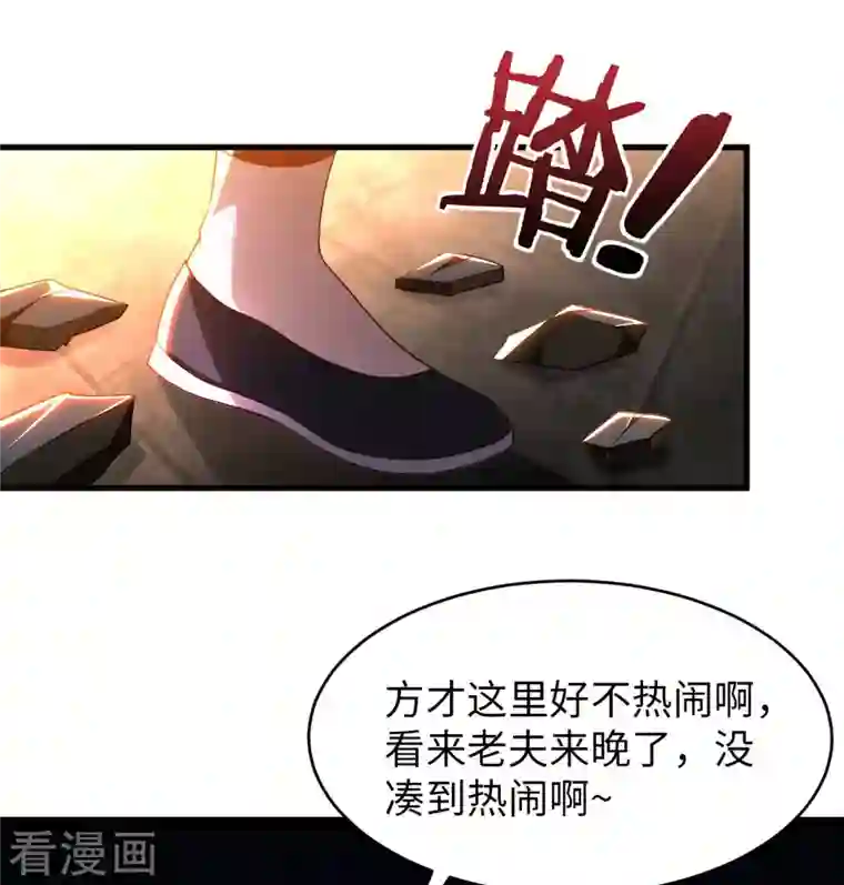 我的师傅是神仙第80话 山中老人