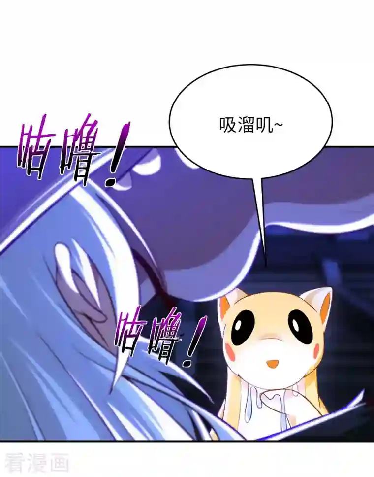 我的师傅是神仙第80话 山中老人