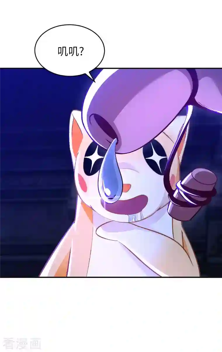 我的师傅是神仙第80话 山中老人