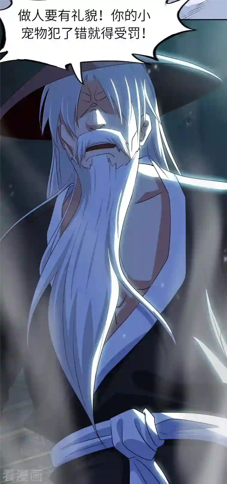 我的师傅是神仙第80话 山中老人