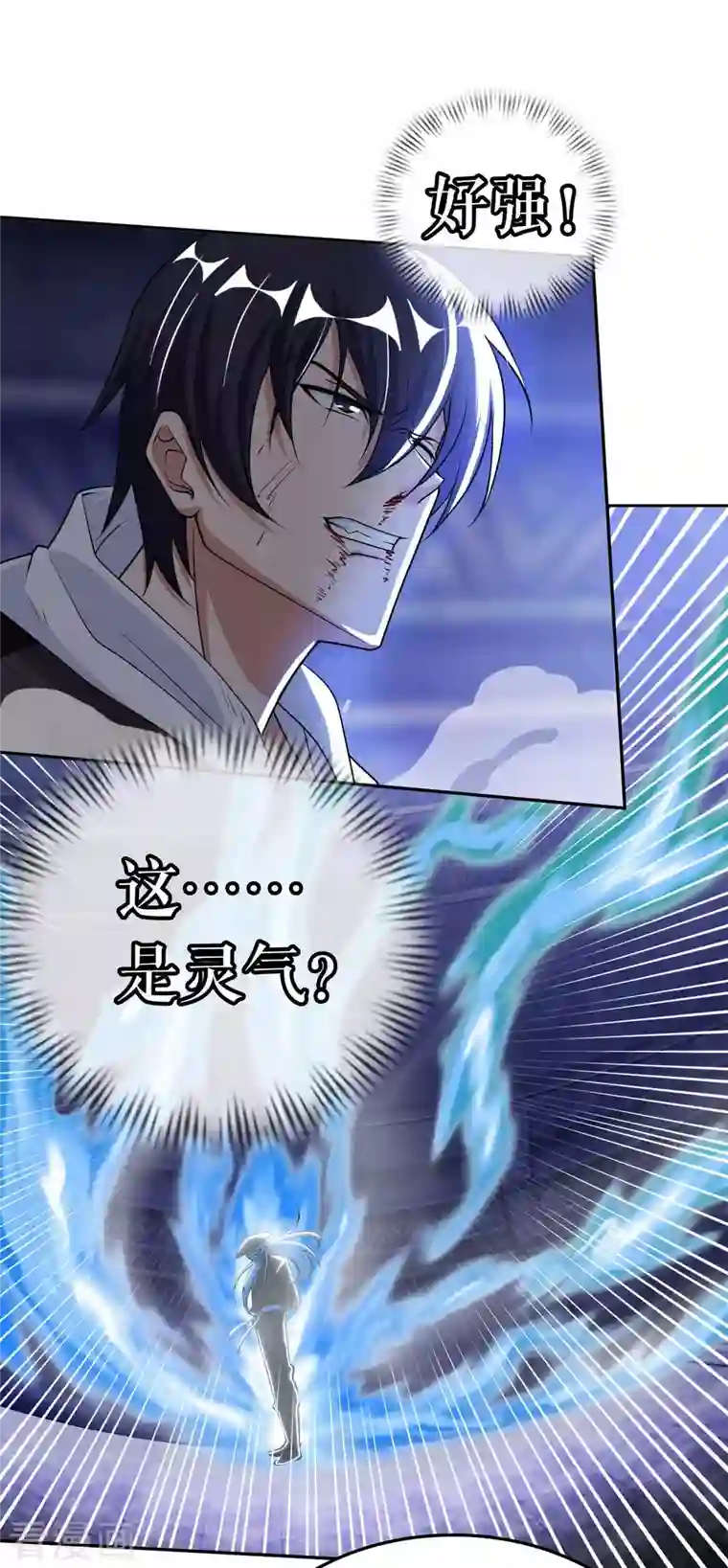 我的师傅是神仙第80话 山中老人