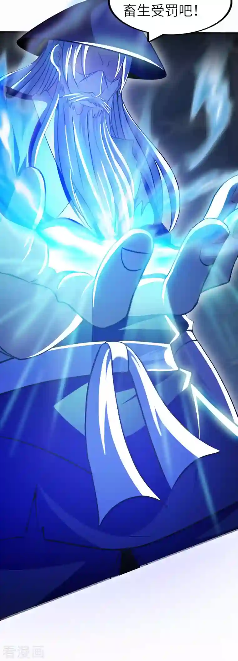 我的师傅是神仙第80话 山中老人