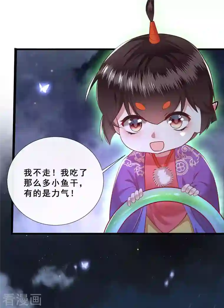 这个王妃路子野第95话 黄泉现人间！