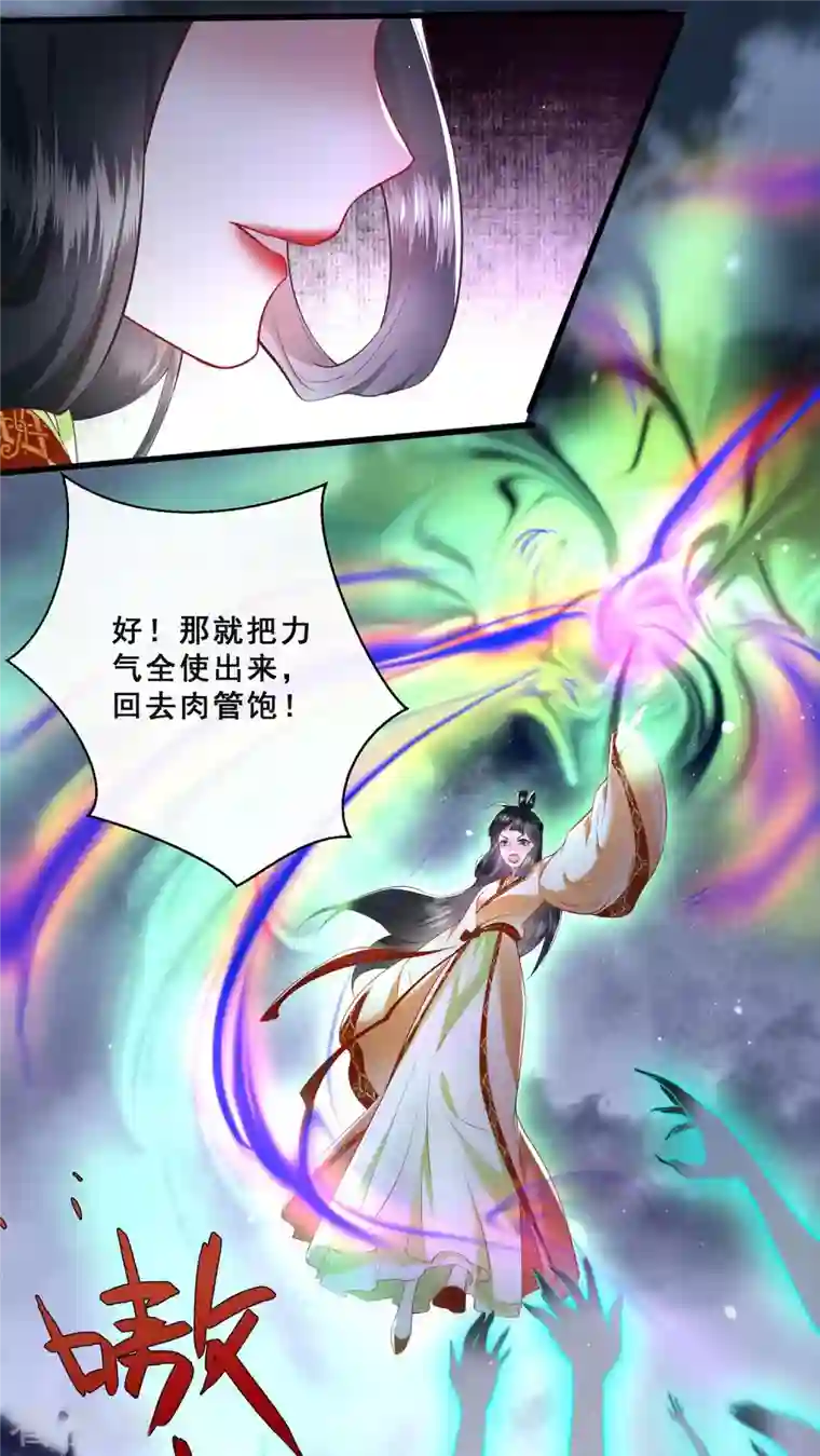 这个王妃路子野第95话 黄泉现人间！