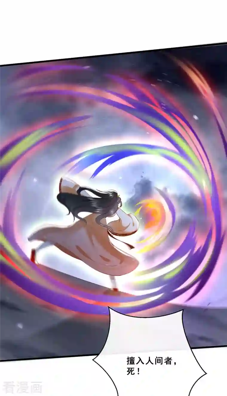 这个王妃路子野第95话 黄泉现人间！