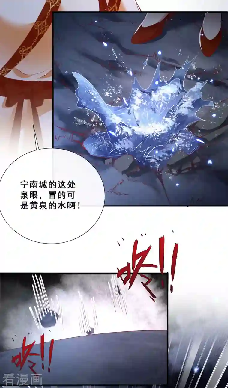 这个王妃路子野第95话 黄泉现人间！