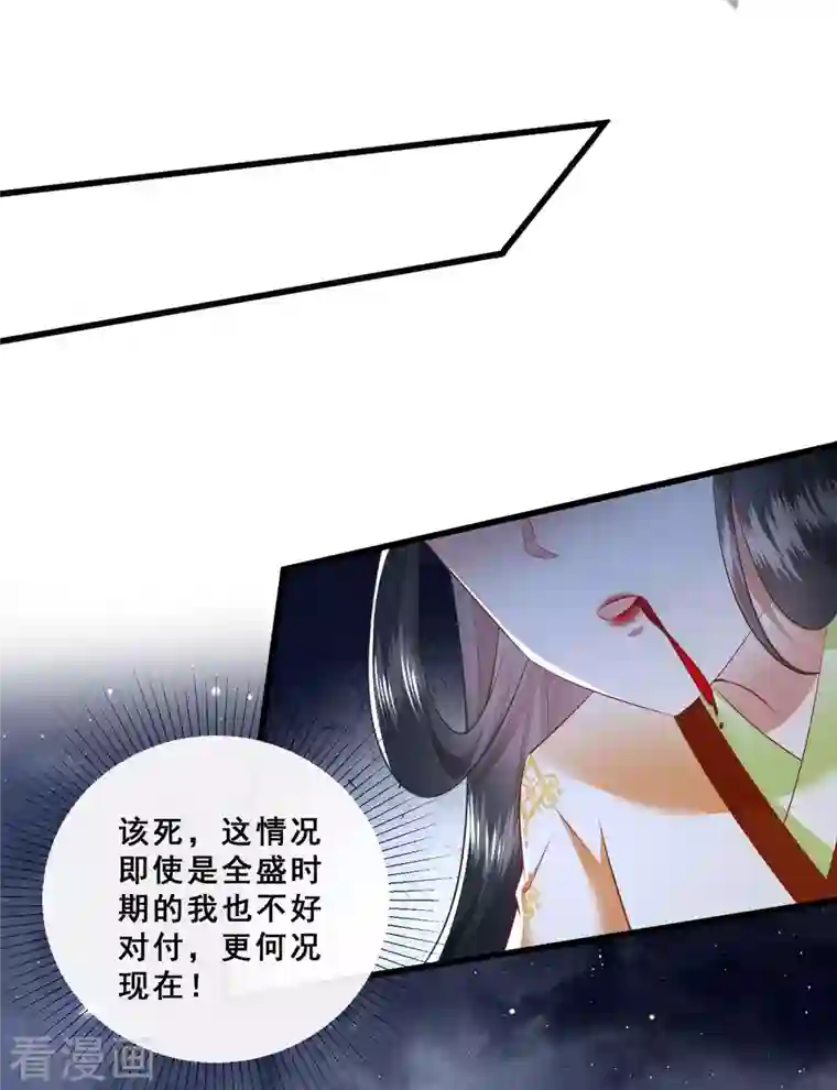 这个王妃路子野第95话 黄泉现人间！