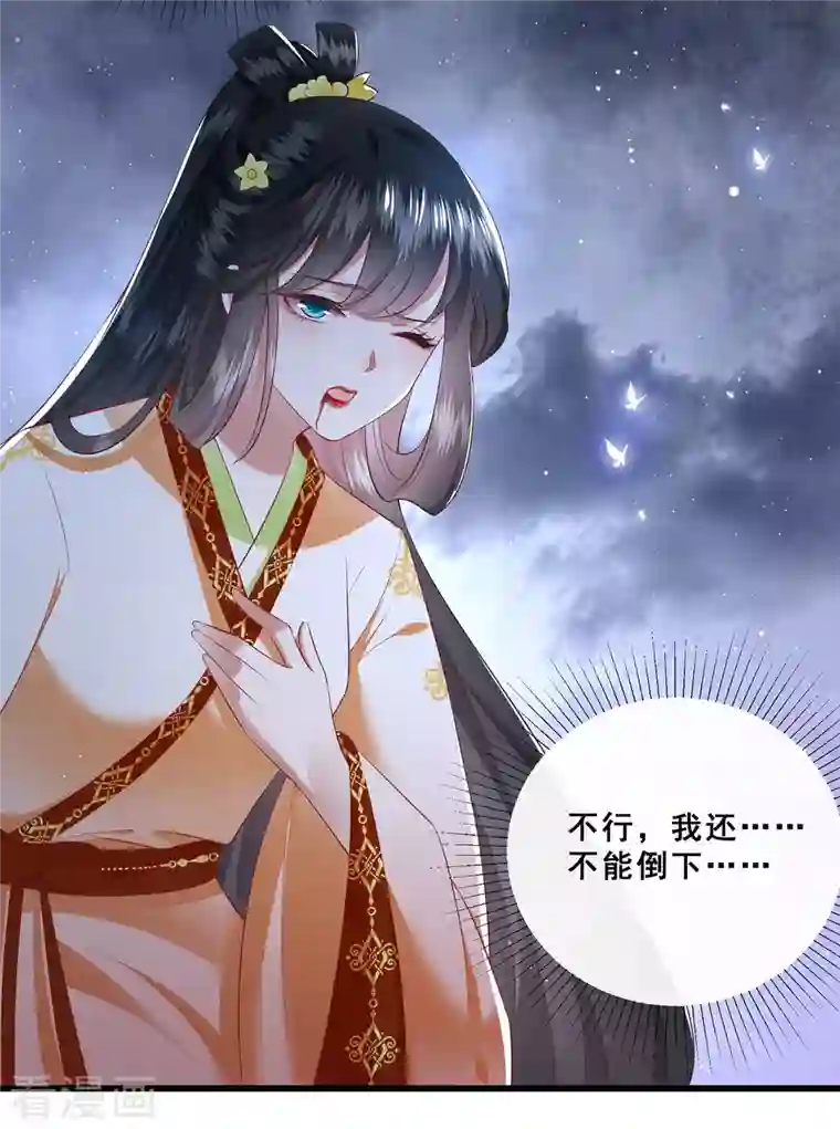 这个王妃路子野第95话 黄泉现人间！