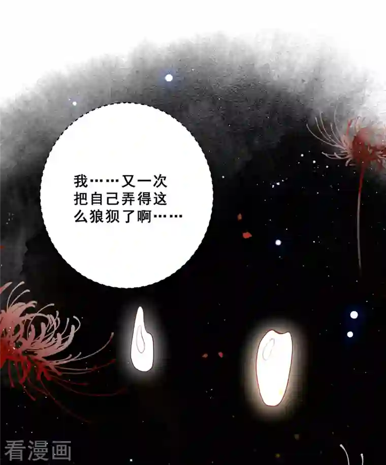 这个王妃路子野第95话 黄泉现人间！