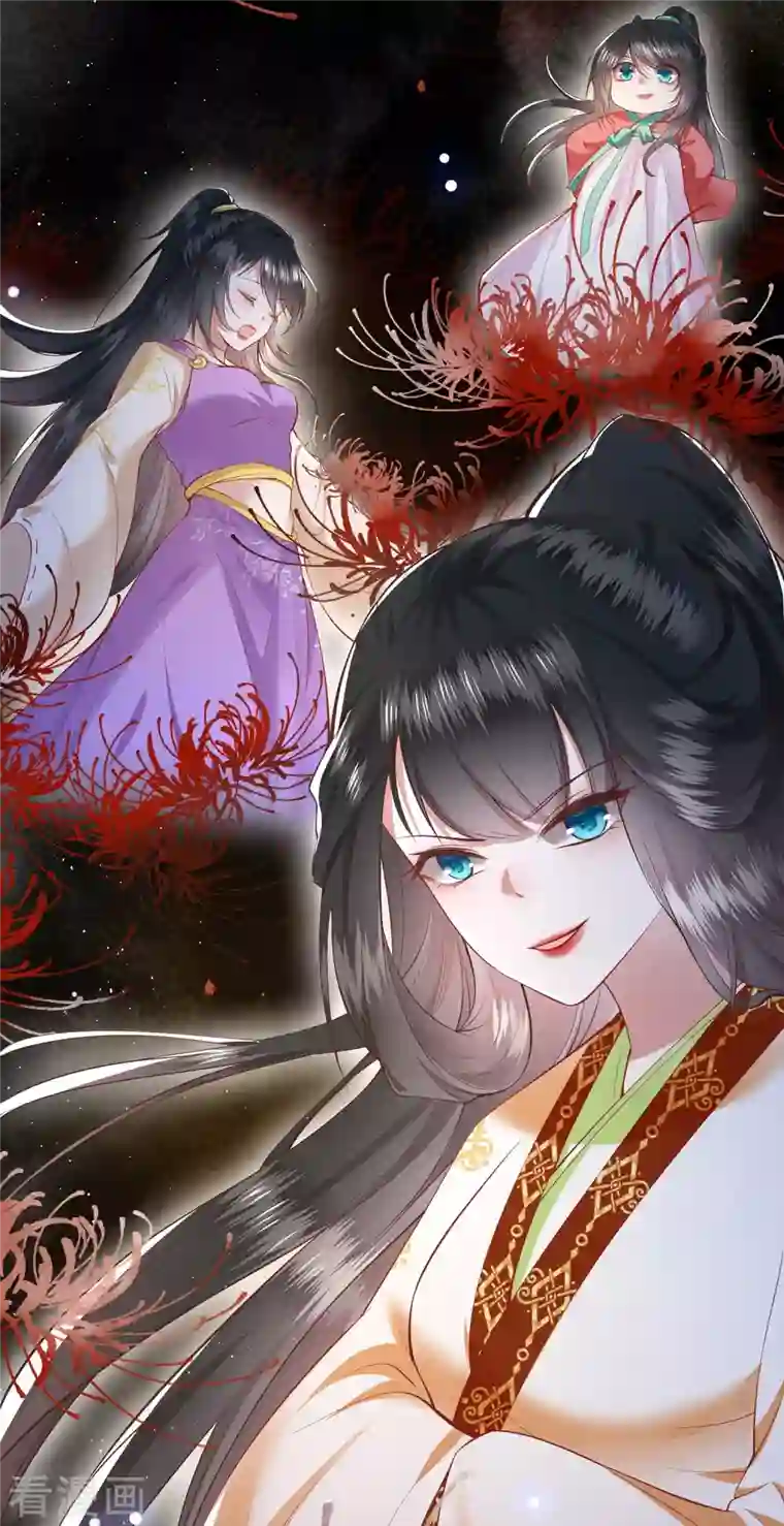 这个王妃路子野第95话 黄泉现人间！