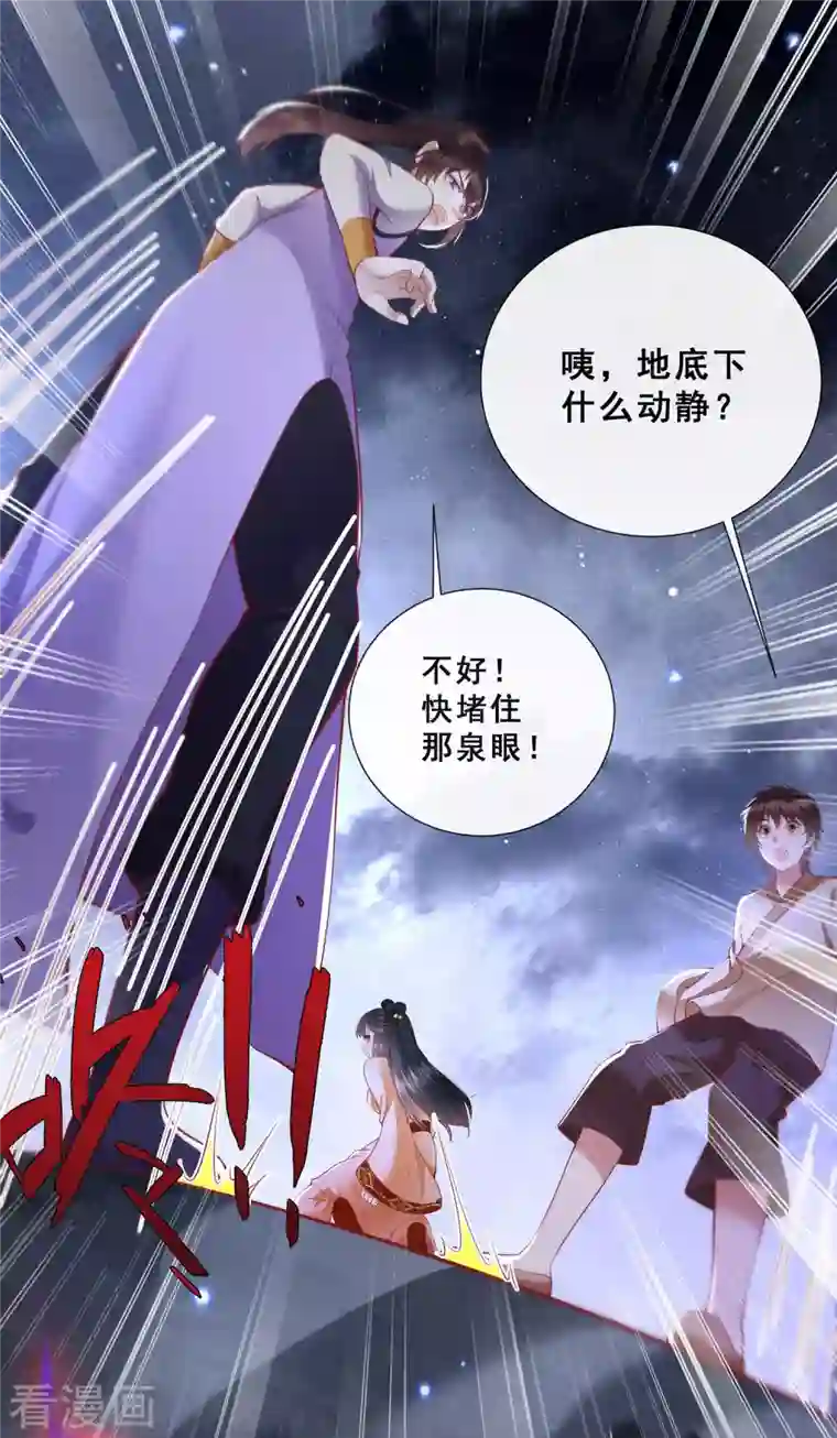 这个王妃路子野第95话 黄泉现人间！