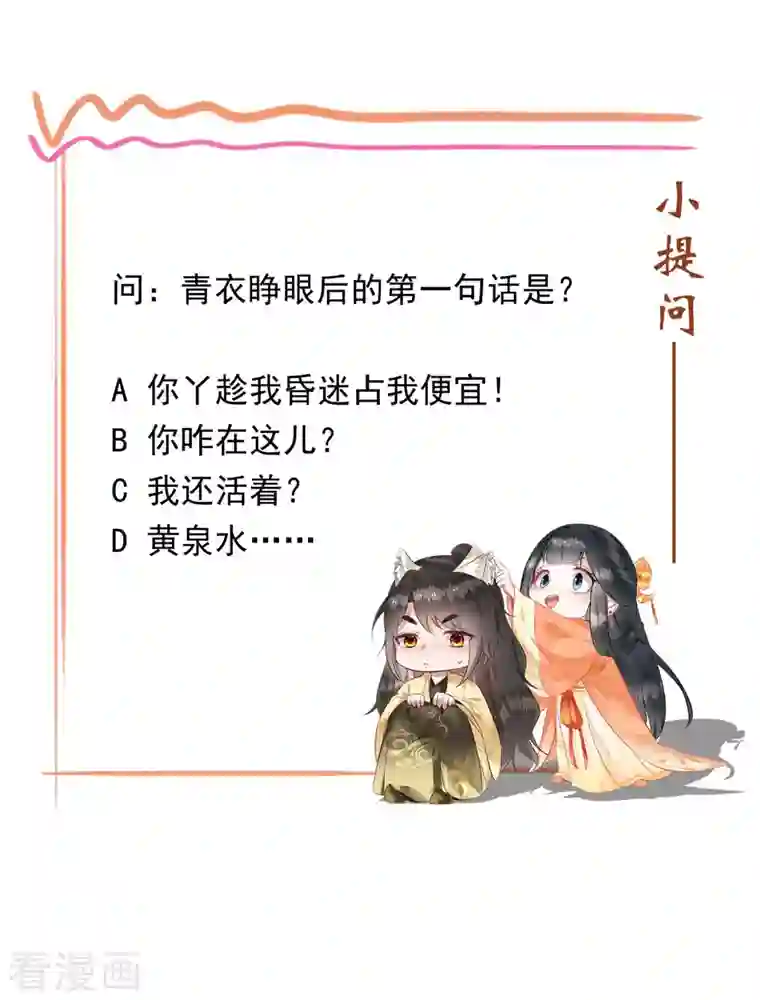 这个王妃路子野第95话 黄泉现人间！