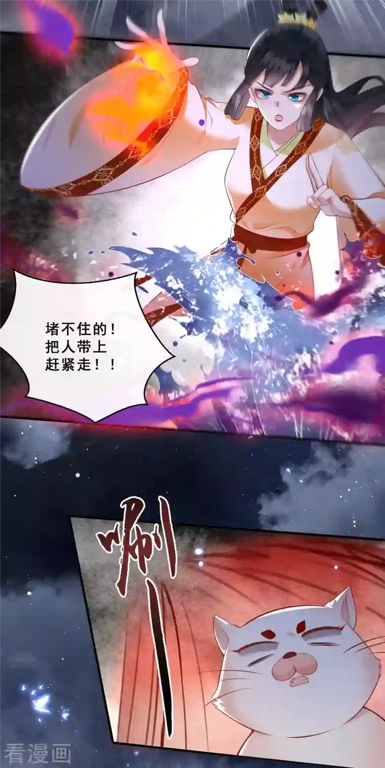 这个王妃路子野第95话 黄泉现人间！