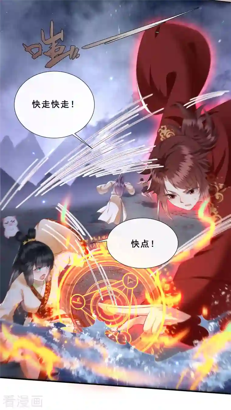 这个王妃路子野第95话 黄泉现人间！