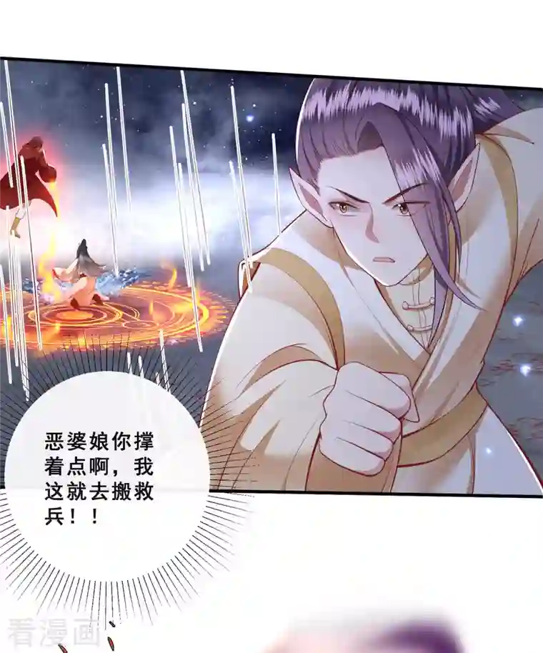 这个王妃路子野第95话 黄泉现人间！