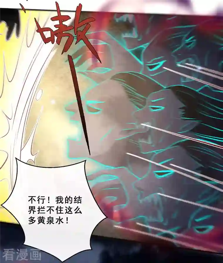 这个王妃路子野第95话 黄泉现人间！