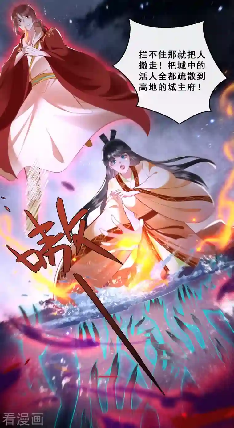 这个王妃路子野第95话 黄泉现人间！