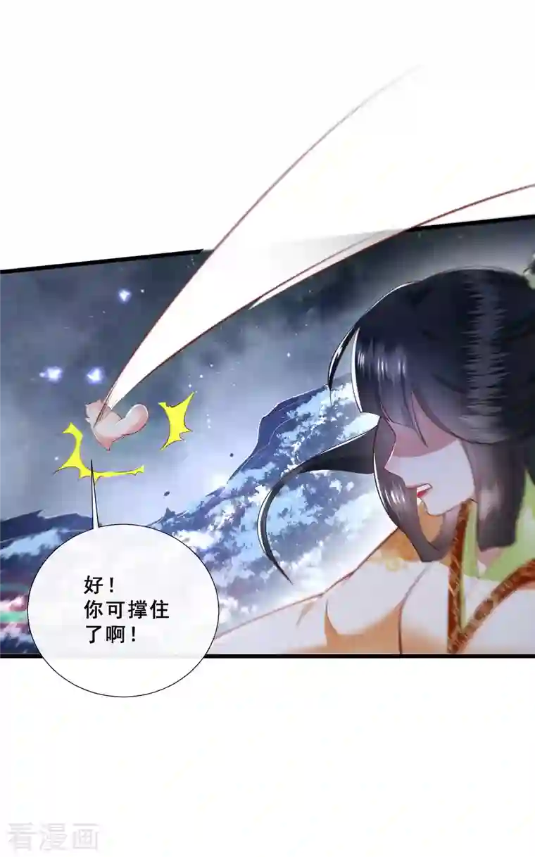 这个王妃路子野第95话 黄泉现人间！