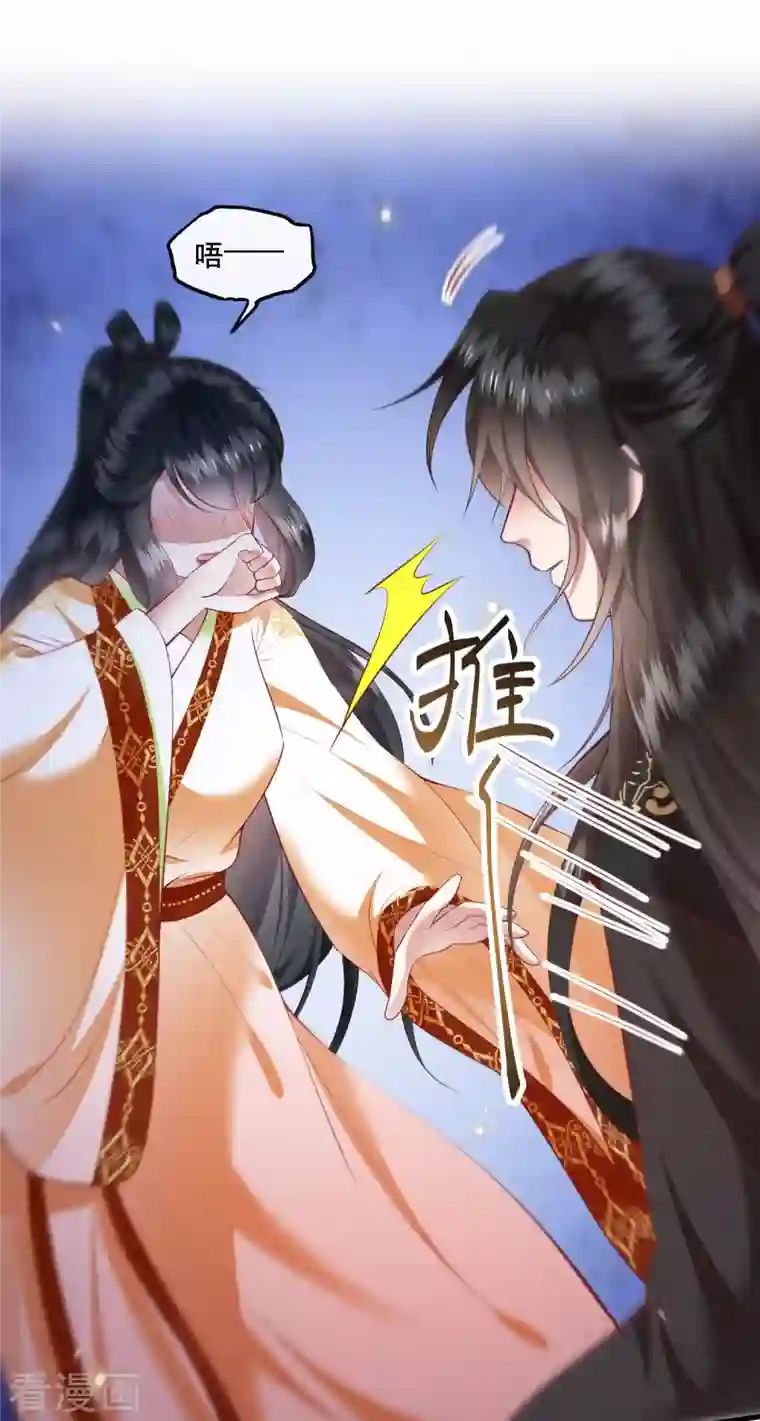 这个王妃路子野第96话 你给我滚！！