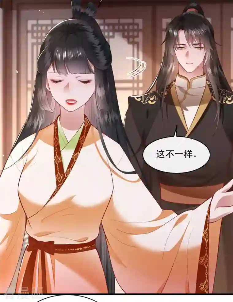 这个王妃路子野第96话 你给我滚！！