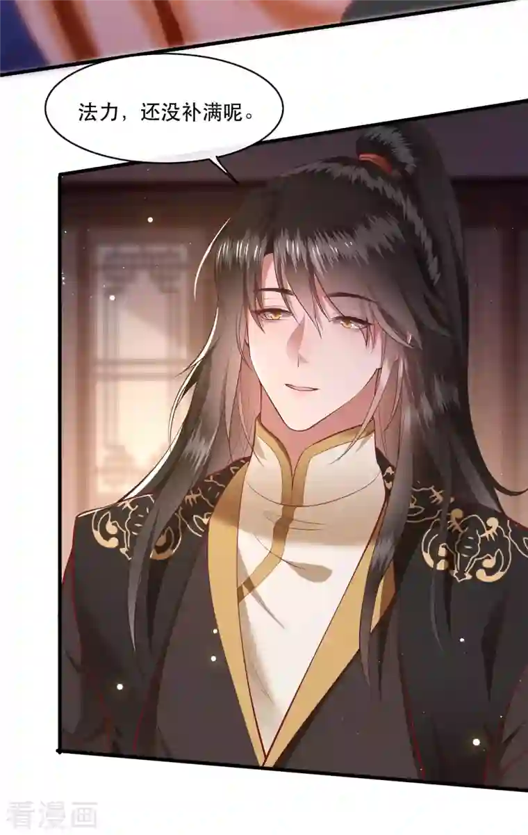 这个王妃路子野第96话 你给我滚！！