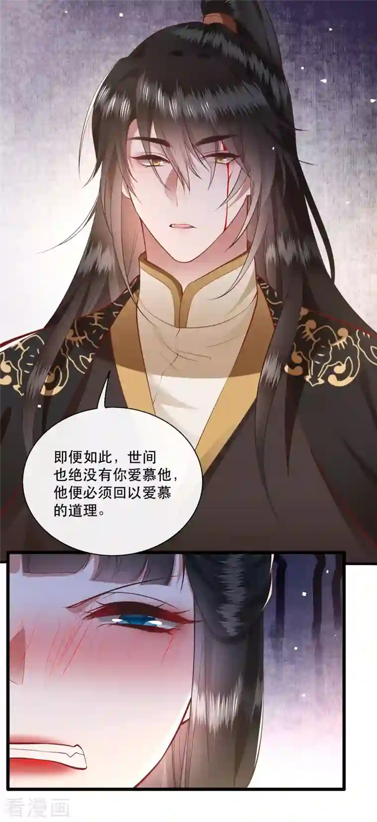 这个王妃路子野第96话 你给我滚！！