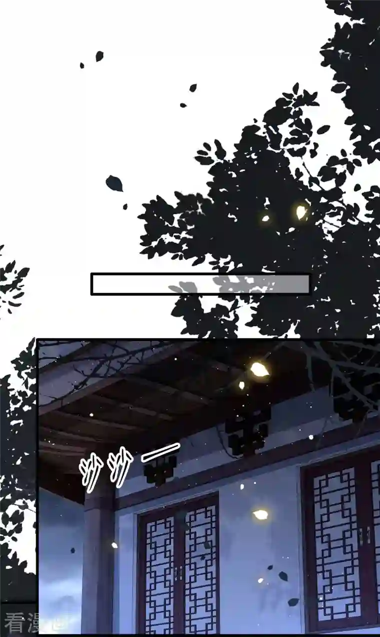 这个王妃路子野第96话 你给我滚！！