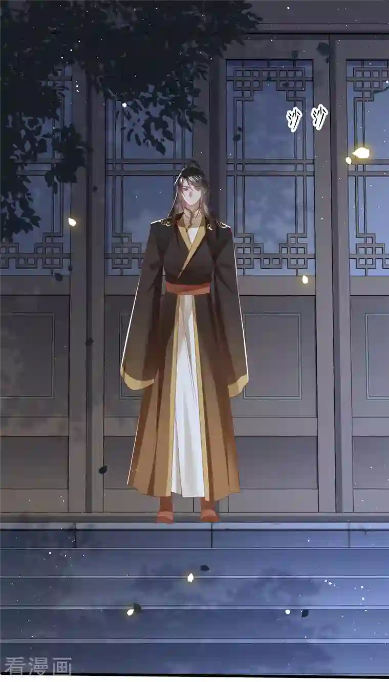 这个王妃路子野第96话 你给我滚！！