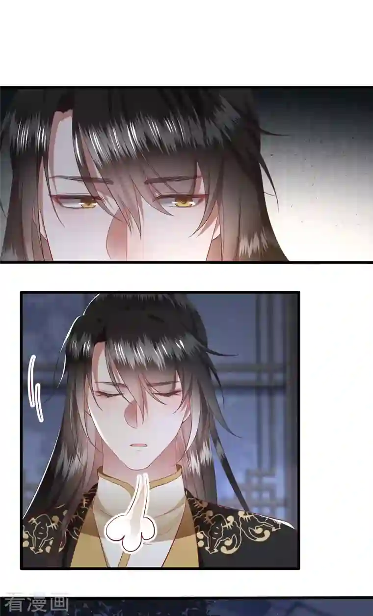 这个王妃路子野第96话 你给我滚！！