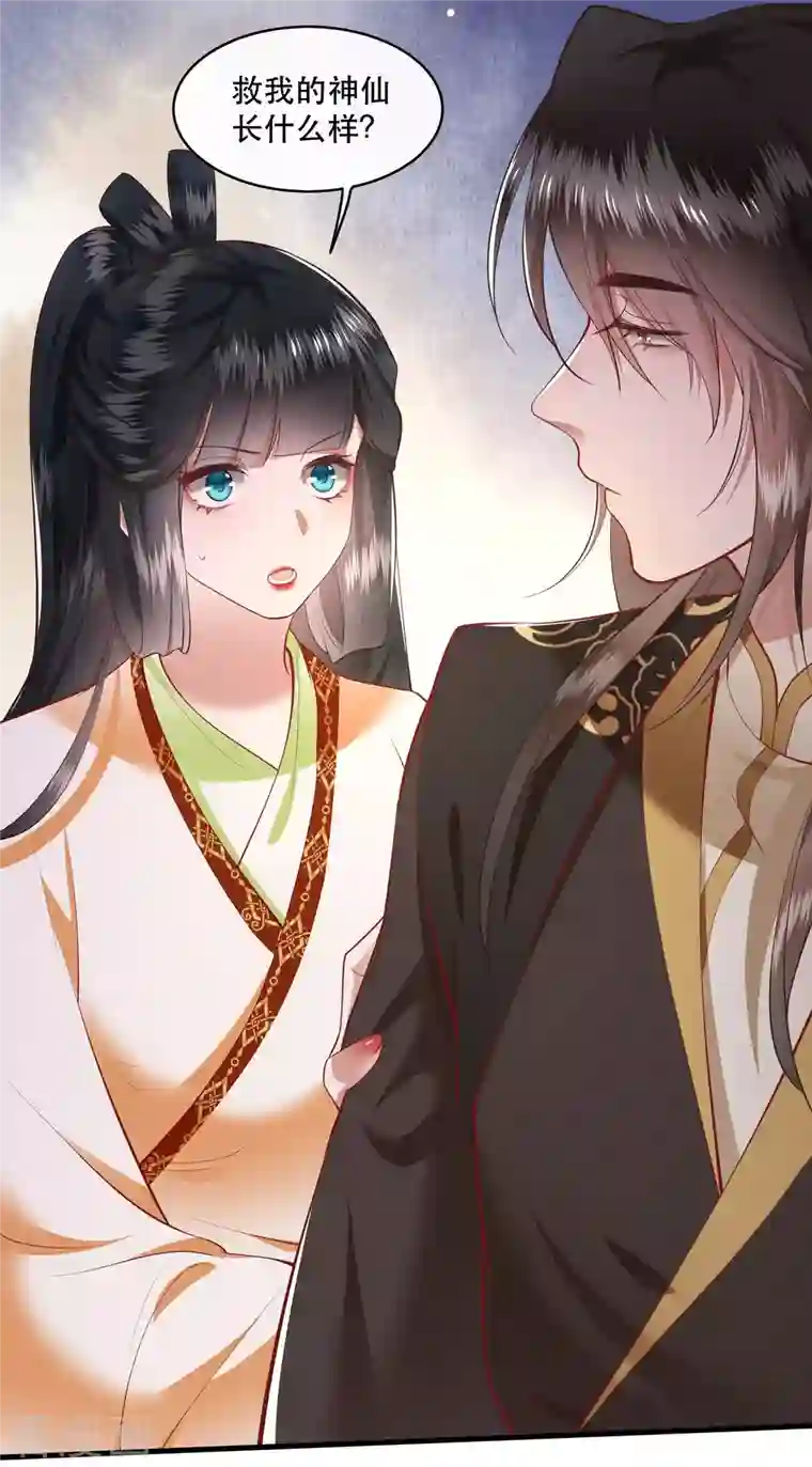 这个王妃路子野第96话 你给我滚！！