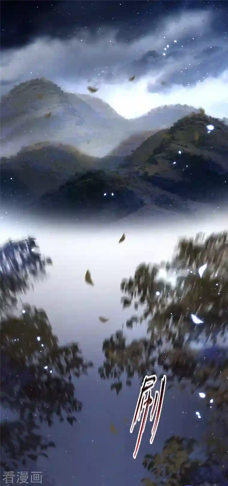 这个王妃路子野第97话 阵眼在她身上吗？