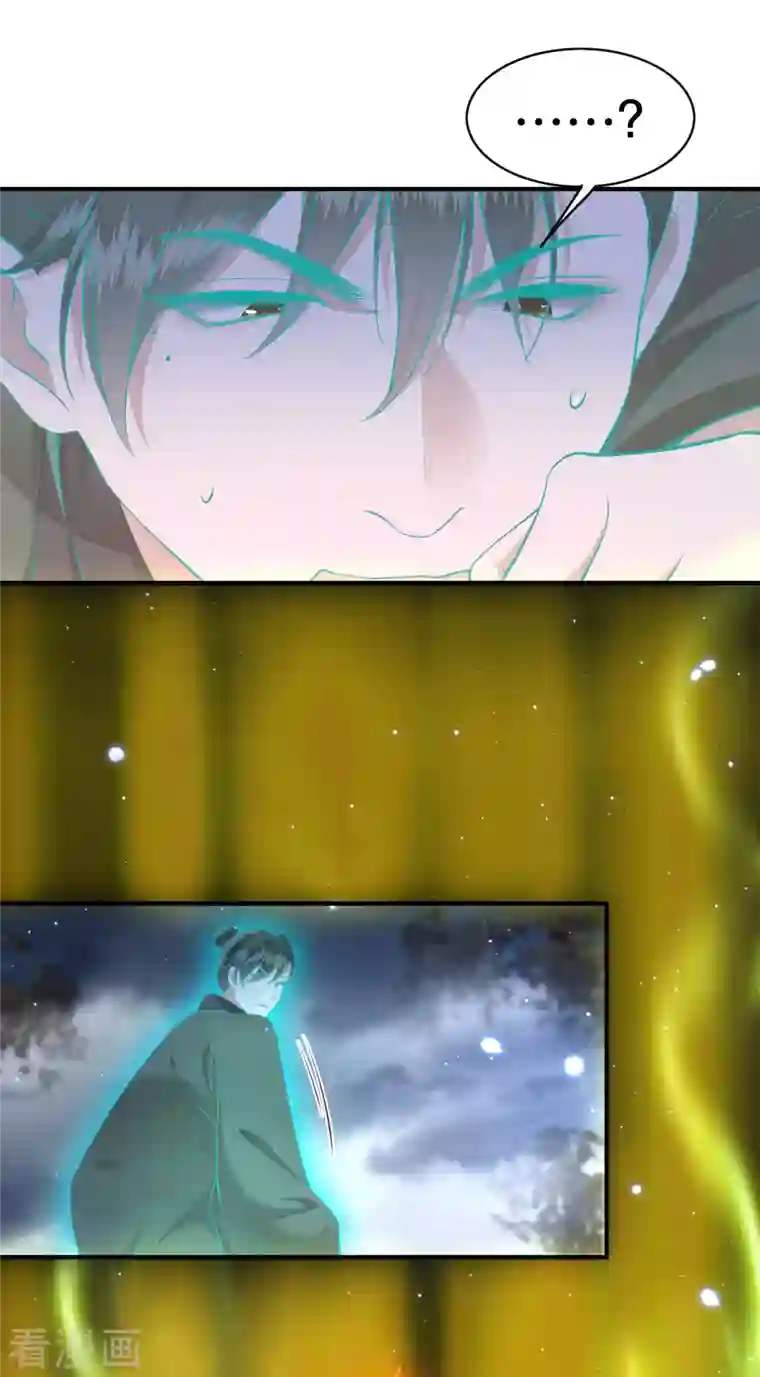 这个王妃路子野第97话 阵眼在她身上吗？