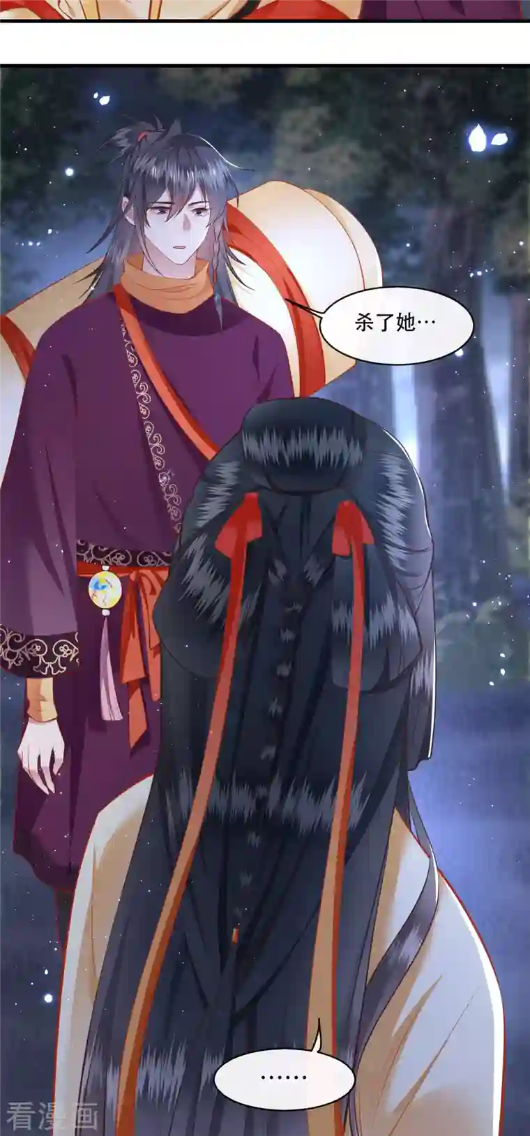 这个王妃路子野第97话 阵眼在她身上吗？