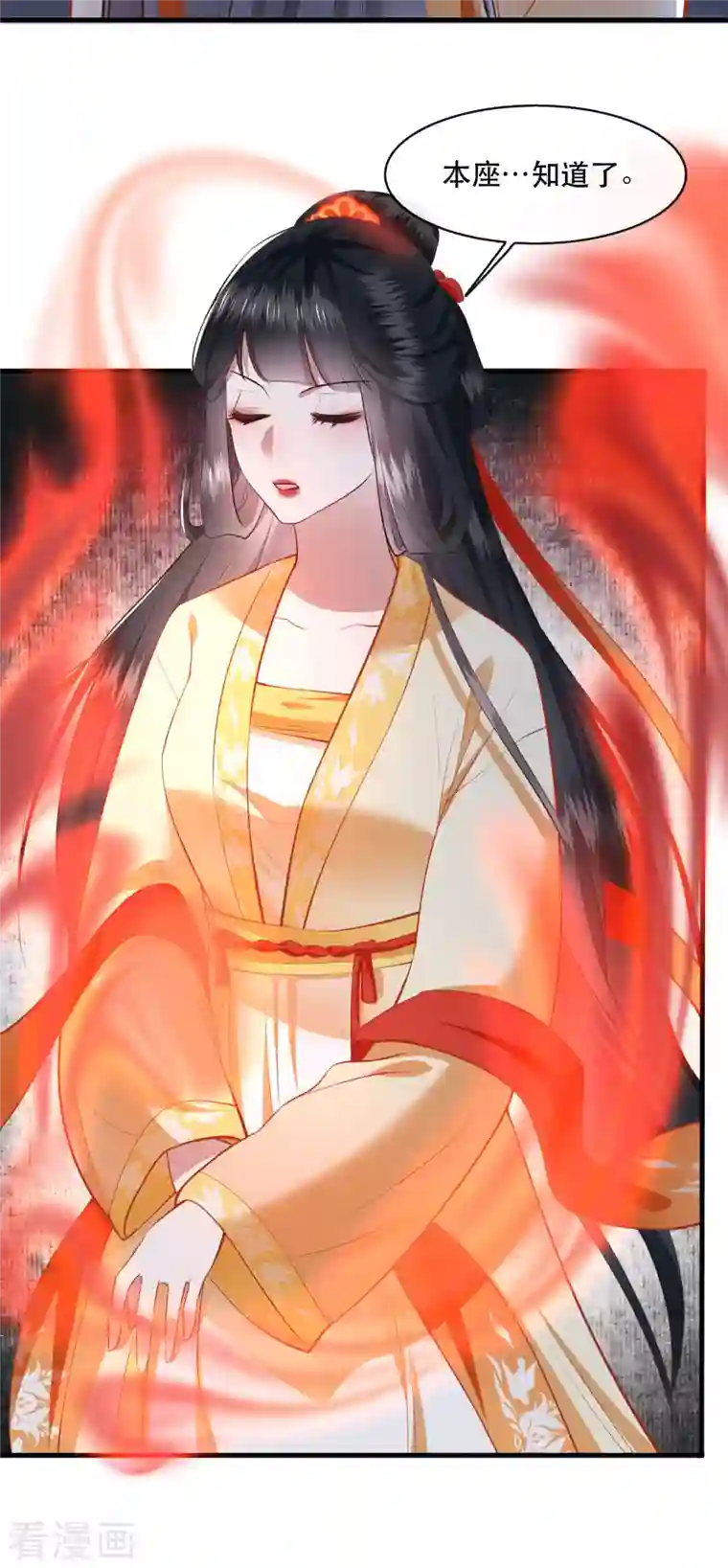 这个王妃路子野第97话 阵眼在她身上吗？